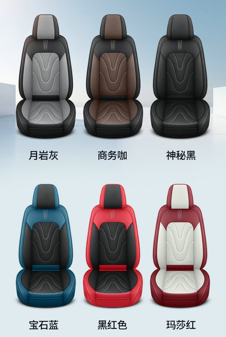 Cross-Border Exclusive Amazon Best-Selling 2025 Models of Gm All-Inclusive Full-Leather Comfortable Seat Covers for All Seasons