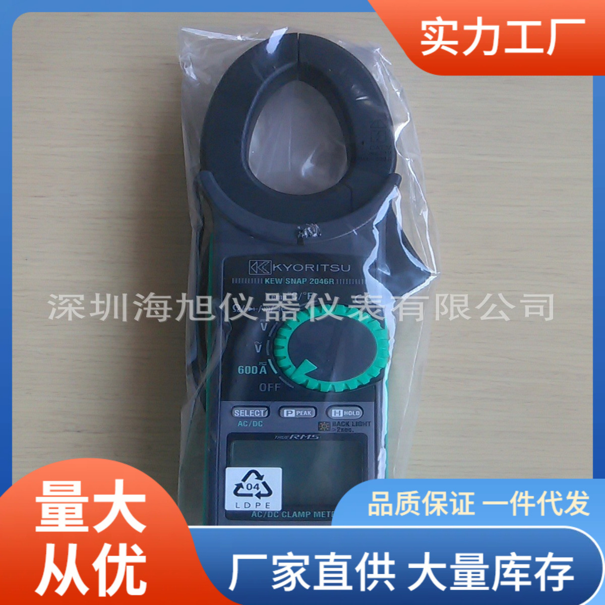 KEW2046R钳形电流表|kew2046R数字钳形电流表厂价批发高精