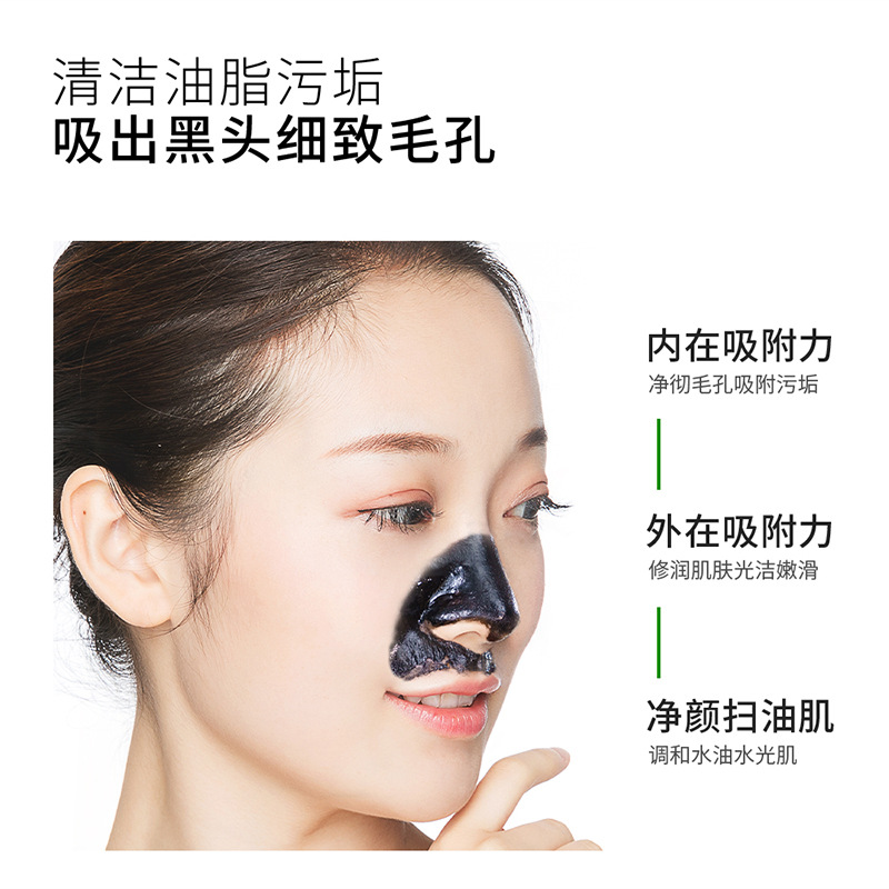 Sennana carbón de bambú limpio y transparente crema para eliminar los puntos negros, limpieza profunda para aspirar el acné de los puntos negros, pasta nasal, crema de máscara nasal. image 5