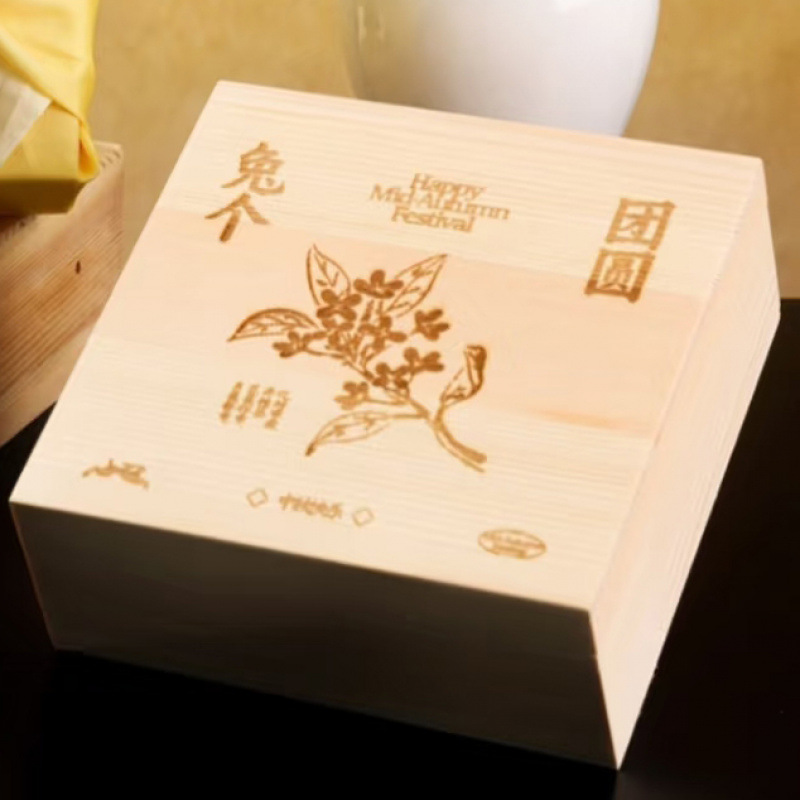 6粒广式冰皮鲜肉流心中秋蛋黄酥中式糕点酥点新款月饼包装盒木盒|undefined