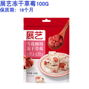 չˇ���ɲ�ݮ100gѩ������ţ܈����ʳ�o����ˮ����������ԭ����