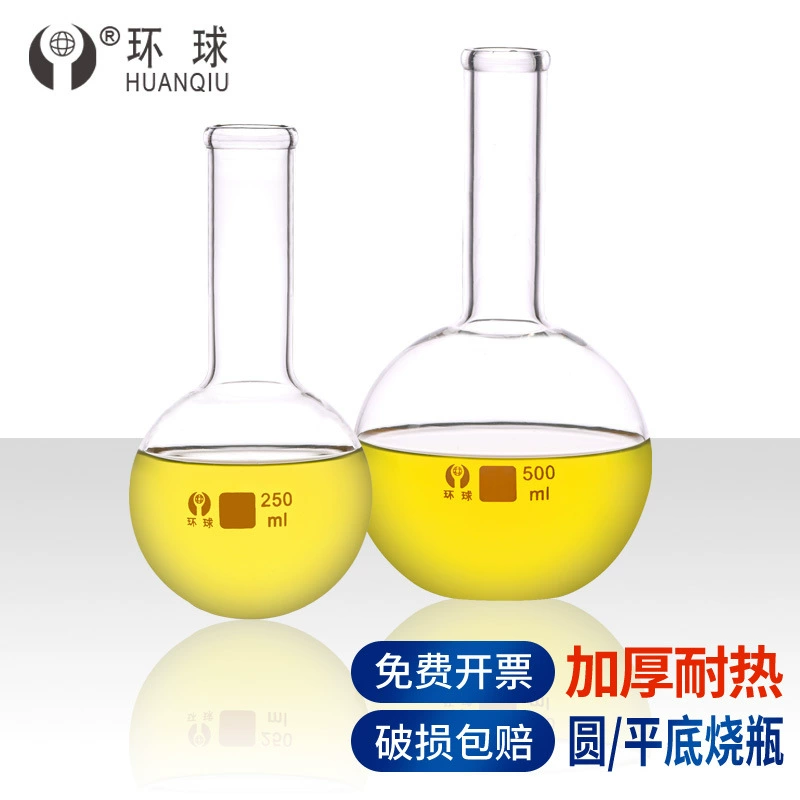 Колба с одним горлом и плоским дном, лабораторная колба с длинным горлом и круглым дном 250 500 1000 мл, высокотемпературный химический эксперимент