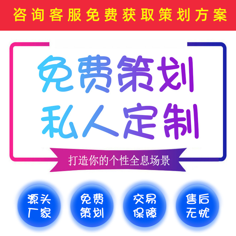 [free planning] all kinds of theme interactive content holographic projectors