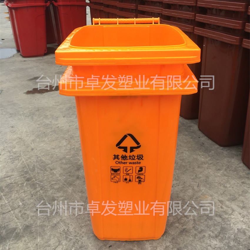 240L120L升四色分类垃圾桶橘黄色其他垃圾厨余垃圾环卫物业挂车桶