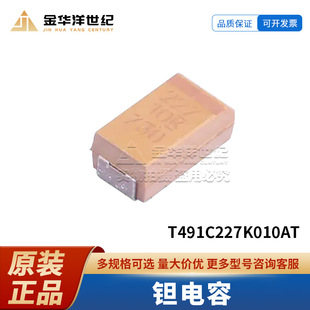 ԭ�bT491C227K010AT C��6032 220uF &plusmn;10% 10V �NƬ�g���