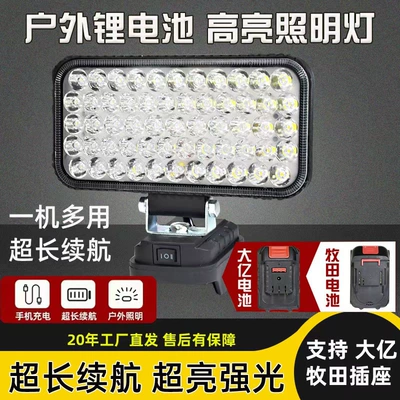 Lithium Battery Universal Work Lighting İşçi projektorları
