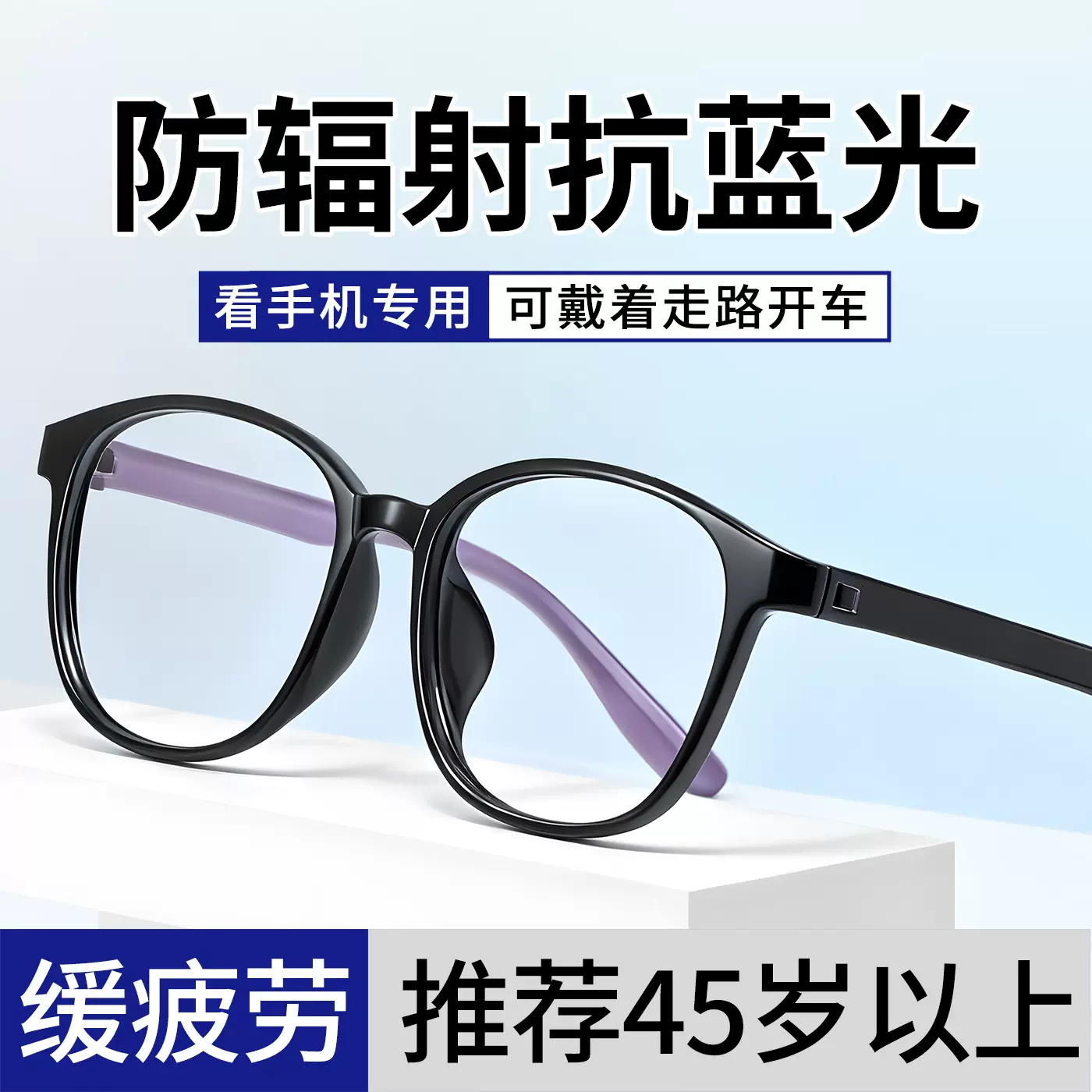 1907轻盈TR方框高清中老年人成品老家镜批发防辐射优雅紫老花眼镜