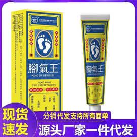 苗三叔jiaoqi王软膏皮肤jiaoqi草本软膏脚臭水泡礼品会销地摊批发