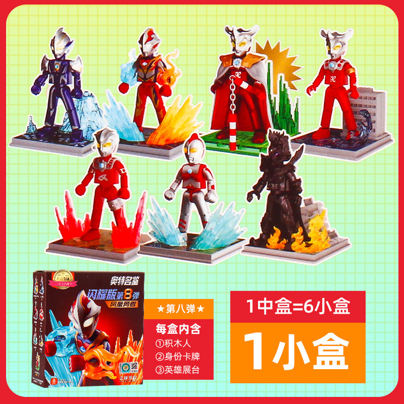 ブルコ仮面ライダービルディングブロック スターズエディション 第4弾 ビルディングブロックフィギュア 組み立てモデル ハンドメイドおもちゃ 置物|undefined
