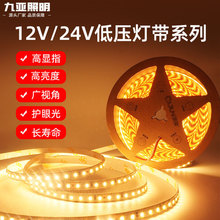 24V灯带led条自粘超亮客厅吊顶低压线条灯贴片线型灯带一灯一剪