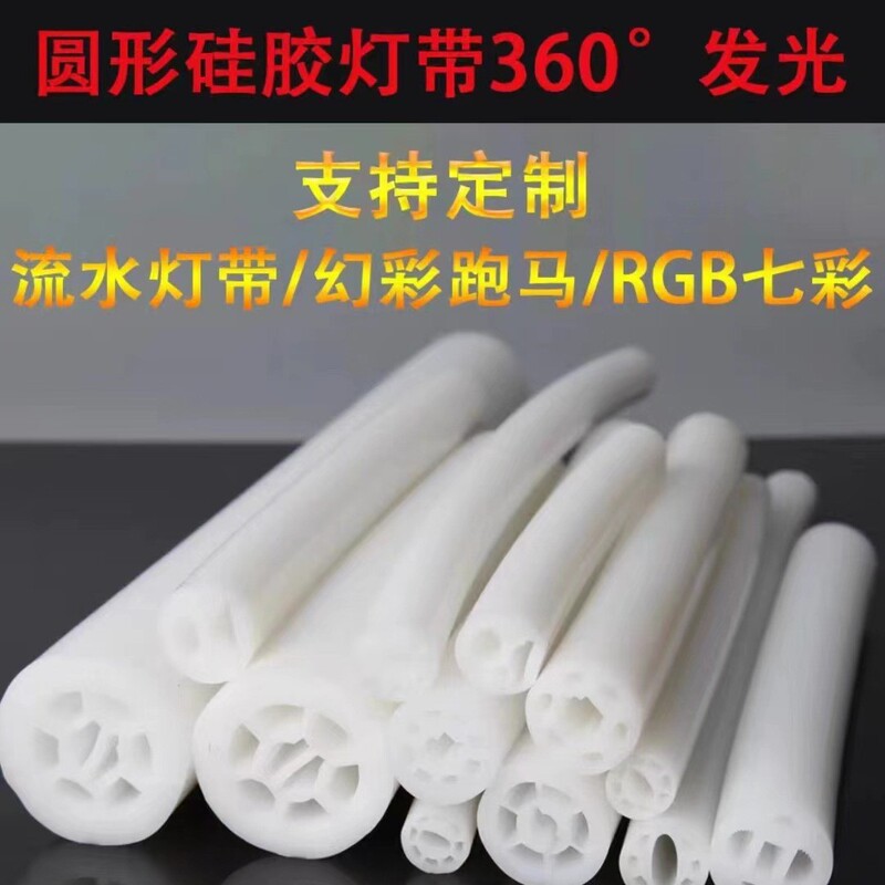 Led flexible round semicircle soft tube lamp with neon silicone 360 degree luminous waterproof linear lamp lamp slot lamp