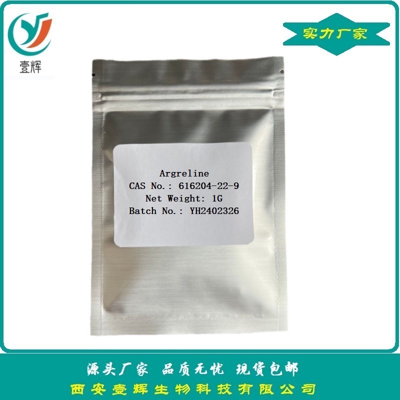 乙酰基六肽-8 98%阿基瑞林 六胜肽 616204-22-9  现货供应