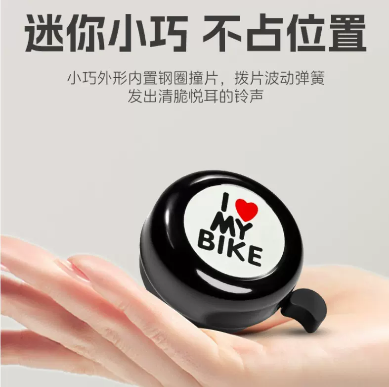 自行车铃铛山地车铝合金喇叭童车滑板车七彩小打铃单车铃配件批发