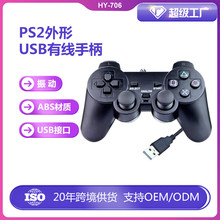 工厂定制专供 PS2外形 USB手柄 PC游戏手柄 多色可选 PCUSB手柄