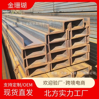 槽钢工字钢h型钢角钢C型钢U型钢材镀锌型材三角铁热轧高频焊H型钢