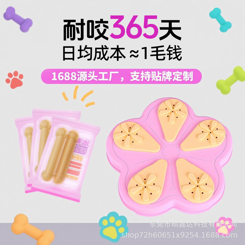 宠物硅胶狗狗漏食玩具舔食垫益智藏食训导嗅闻漏食互动慢食盘碗|undefined
