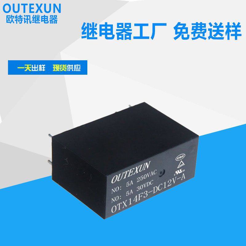 厂家供应14F3继电器12V 8A双刀双掷6脚继电器 双组常开TRA2继电器