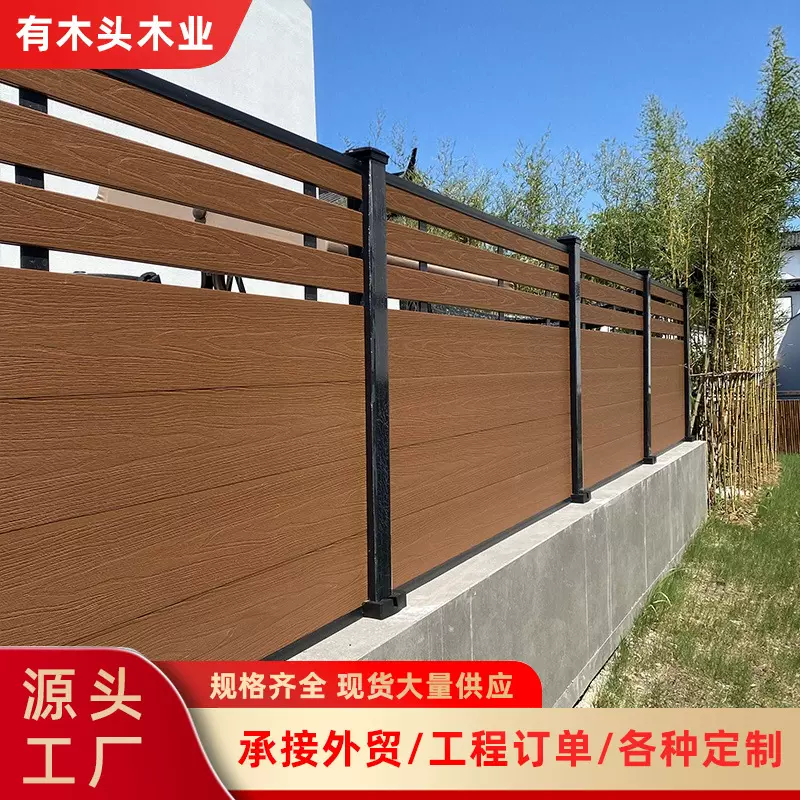 跨境热销塑木围栏户外庭院栅栏木塑围墙防腐可挡风全封闭围栏护栏