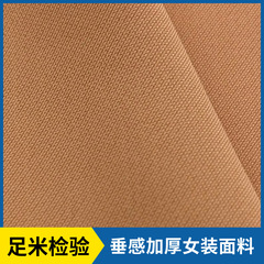 Factory direct sale 160D matte SPH pineapple wood twisted drop-down elastic oblique women's fashion pants fabric polyester