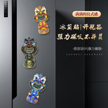 原创醒狮中国风冰箱贴金属工艺磁吸创意开瓶器旅游伴手国潮礼品