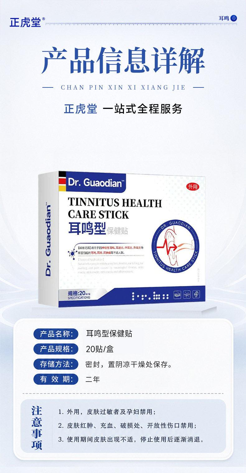 Ear Health Herbal Patch for Ear Discomfort Adults 20 Patches Per Box quality and texture