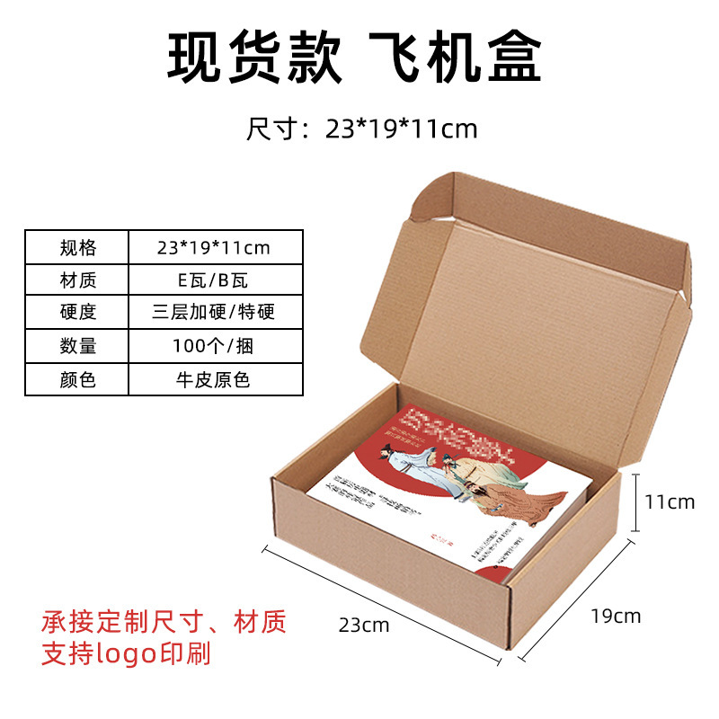 23*19*11cm;优质;原色
