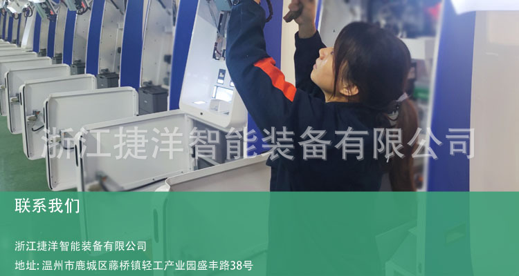 联系捷洋Contact us.jpg