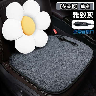 Cross-border Wholesale Solid Color Heating — Seat cushion, seat cover - flower-version-single-seat-elegant-gray-cigarette-lighter-interface
