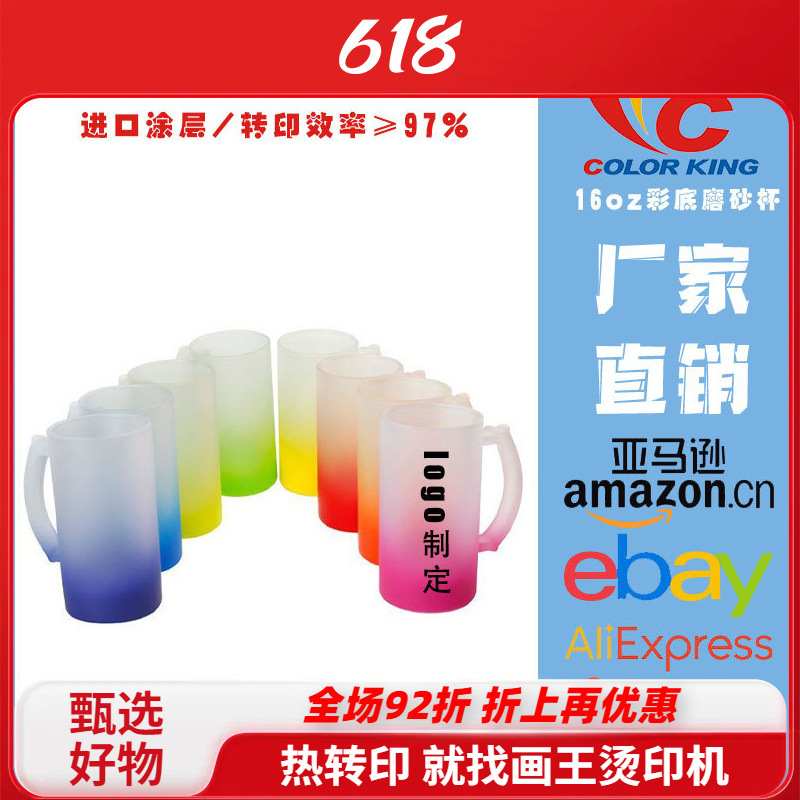 16OZ磨砂玻璃带握把酒水杯彩色渐变马克杯带图层可制定图片冷水杯