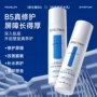 碧素堂正品保湿修护水乳