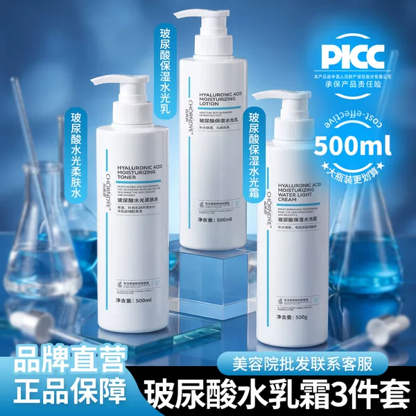 Hyaluronic Acid Set, Beauty Salon-Specific Skin Care Products, Hydrating Therapy Kit, Facial Care Products, Hospital-Grade Large Bottle