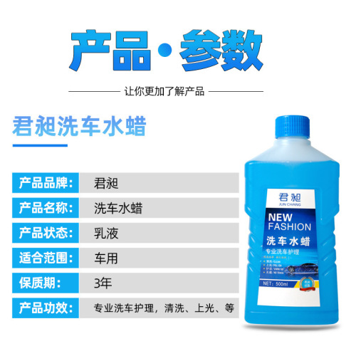 汽车高泡洗车水蜡 强力去污上光专用多功能泡沫洗车液500ml清洗剂