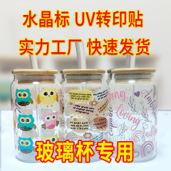 国境を越えたグラスシール卸売りdtfカップシールカスタム工場水晶ラベル転写シールカスタム