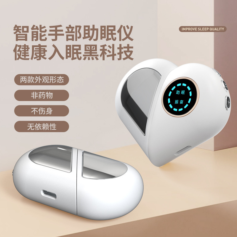 智能睡眠仪神器助深度安睡跨境新款黑科技负离子微电流手握睡眠仪|undefined