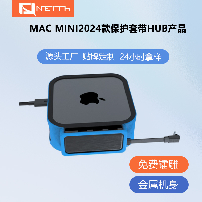 USB-C expand dock's MAC MINI 2024 accessories protective cover with HUB products