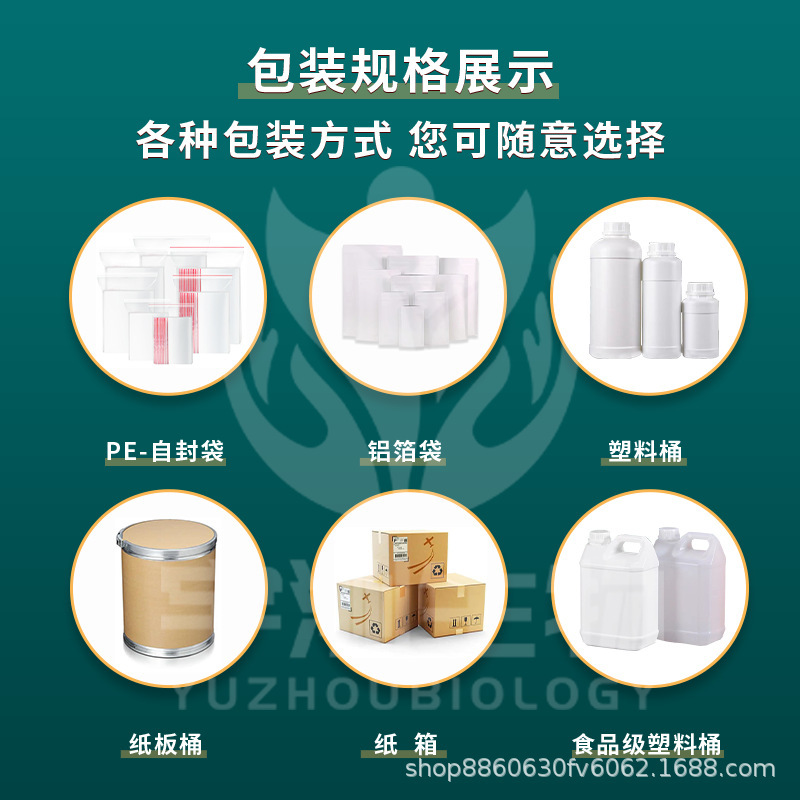 绿原酸5%-98%金银花/杜仲提取物金银花绿原酸 食品级原料高含量|undefined