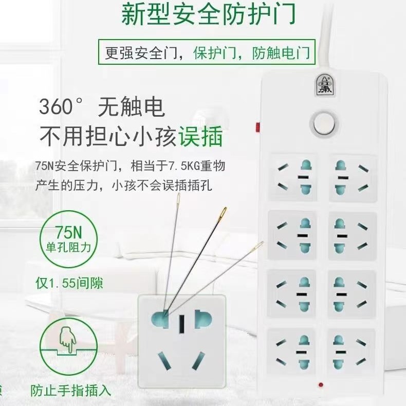 包邮子弹头TS-025C    4.8米 插线板  电源转换器