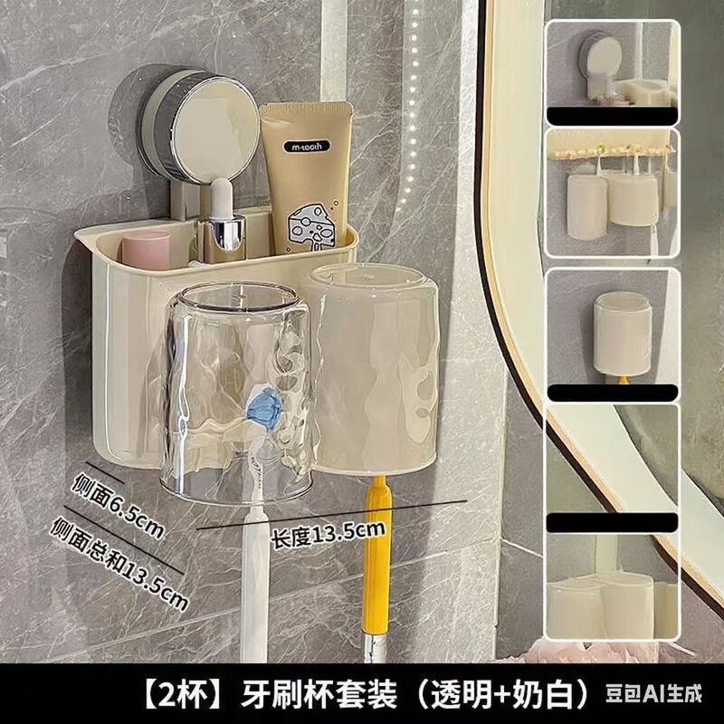 吸盘牙刷漱口杯置物架免打孔卫生间壁挂牙刷杯架漱口杯收纳架家用|undefined