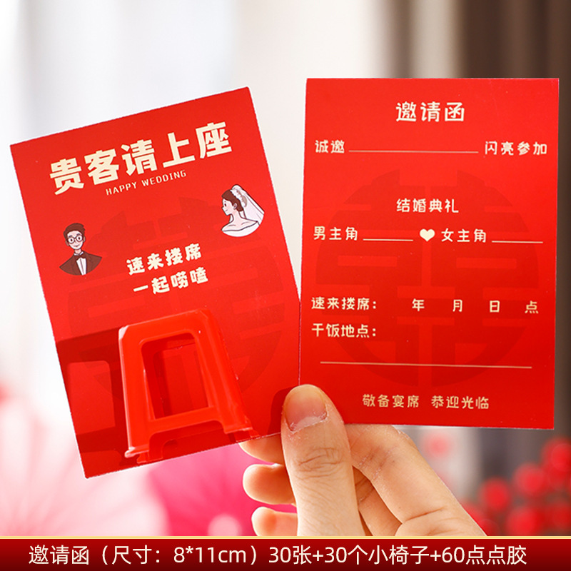 结婚请帖婚礼请柬邀请函高级创意卡片2025新款喜帖婚庆用品大全|undefined