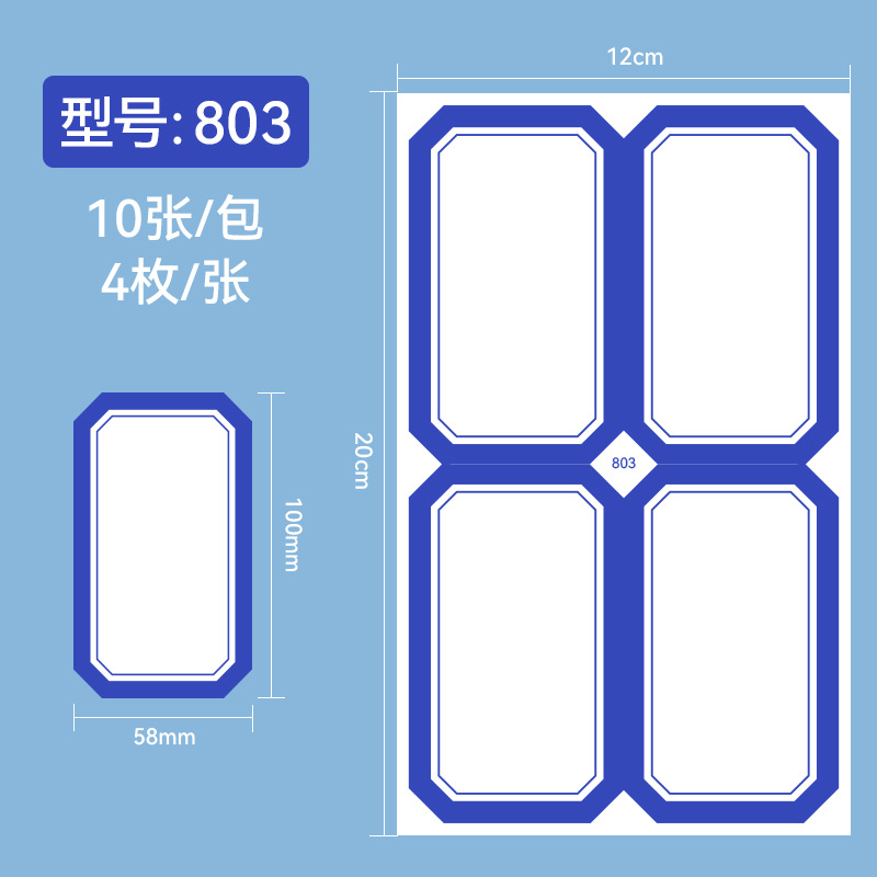 【803】40개입-블루