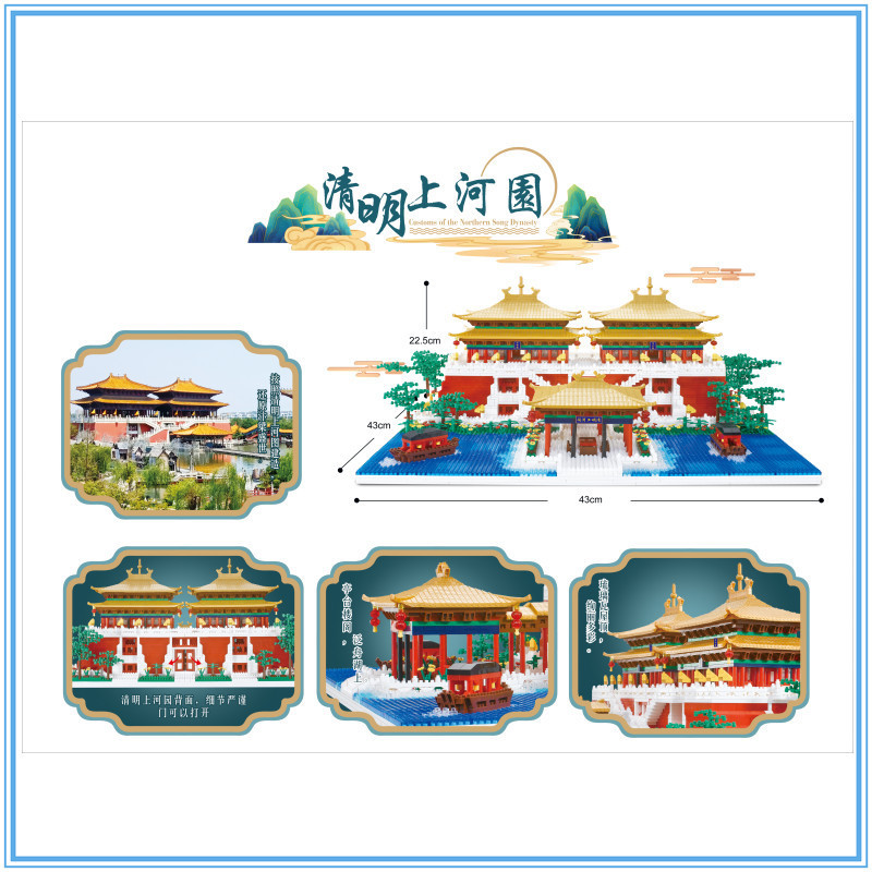 YZ097 qingming shanghe mapa bloques de construcción niñas ensambladas estilo chino adulto difícil grandes regalos de construcción