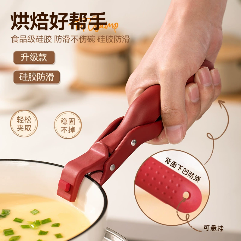 Антипригарный зажим антипригарный зажим для кастрюли на кухне