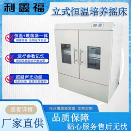 其他实验仪器;恒温试验设备;摇床、振荡器