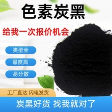 ��ɫ��̿�� ������Ʒ���{ɫ���׷�ɢ̼��ɫ�� ɫ��̿��