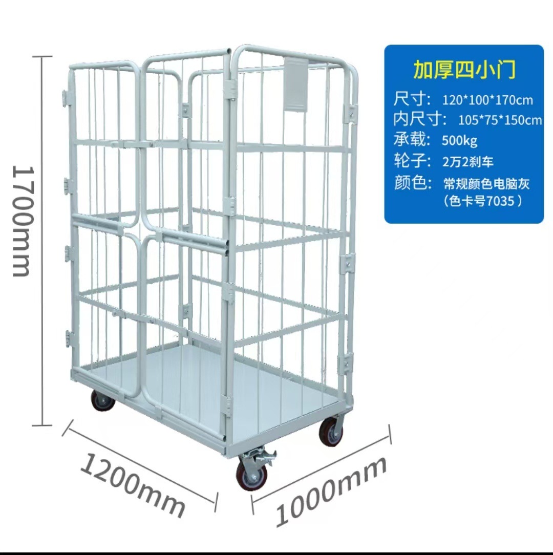 1200*1000*1700 4개의 작은 문