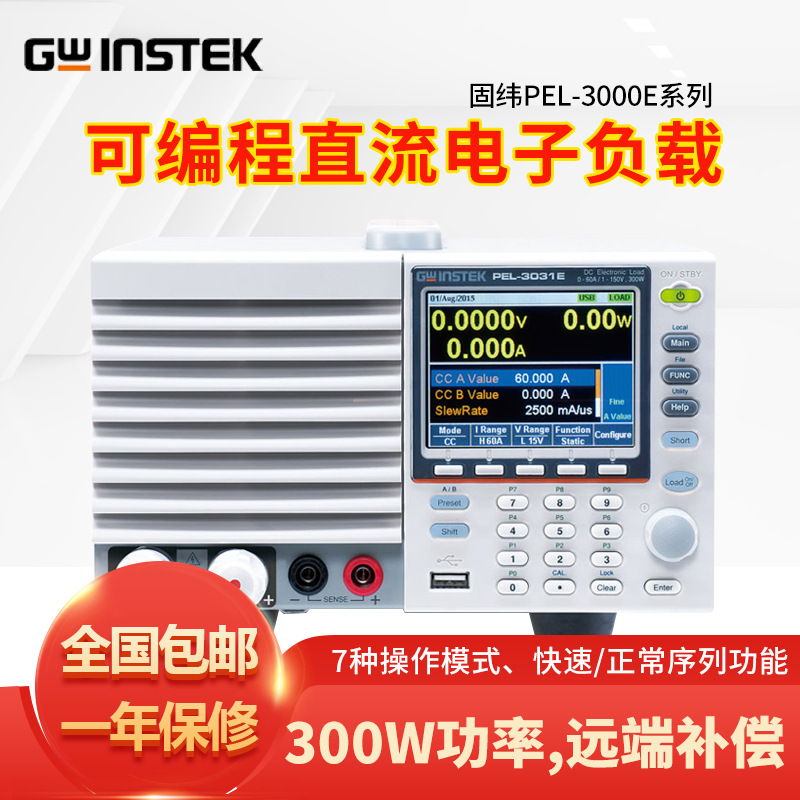 GWinstek/固纬PEL-3031E  PEL-3032E 500V300W可编程直流电子负载