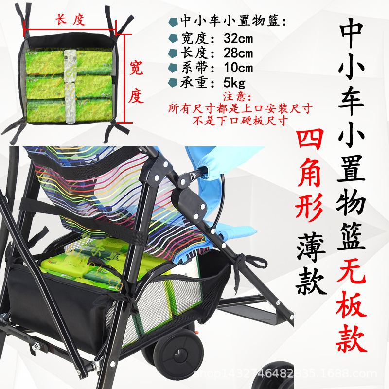 Cesta de almacenamiento de cochecito de bebé cesta de compras universal cesta de paraguas cesta de almacenamiento inferior accesorios fábrica al por mayor
