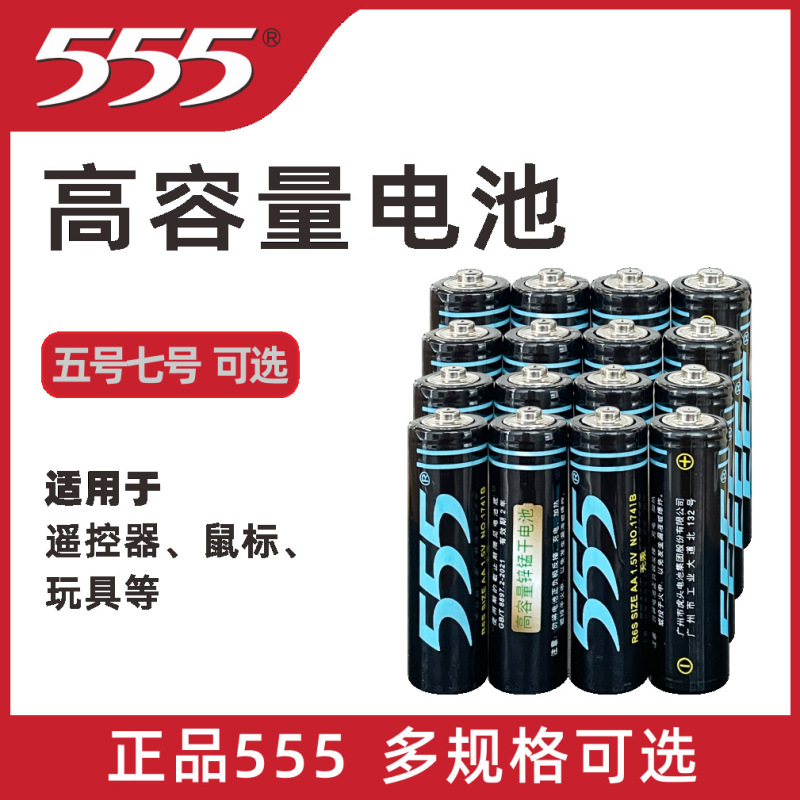 555 Genuine Aaa No. 7 Battery R03 Industrial Combination Pack Special Dry Battery for Smart Door Locks, Mice, and Fingerprint Locks 555 Genuine Aaa No. 7 Battery R03 Industrial Combination Pack Special Dry Battery for Smart Door Locks, Mice, and Fingerprint Locks