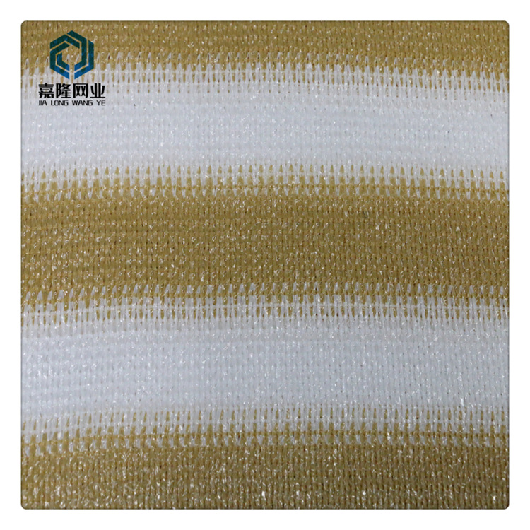 BSCI嘉隆HDPE高密度聚乙烯遮阳网棕白条黄白条彩条遮阳网阳台网垫