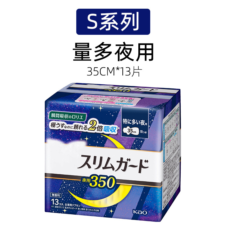 日本の原装輸入の花の生理用ナプキンの超薄Sシリーズの日用夜用の延長生理用ナプキンのおばさんのタオルは代行します。